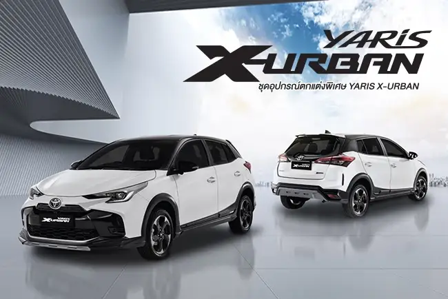 แพ็กเกจ X-URBAN สำหรับ YARIS