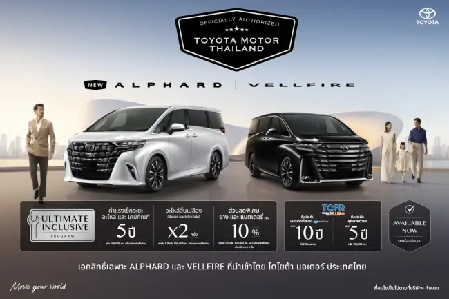 ALPHARD & VELLFIRE: ULTIMATE INCLUSIVE PROGRAM